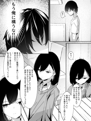 [ナゲット] モブの俺の残念な恋愛事情_20