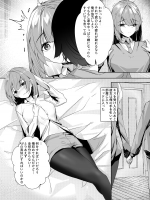 [ナゲット] モブの俺の残念な恋愛事情_09