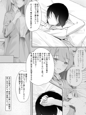 [ナゲット] モブの俺の残念な恋愛事情_21