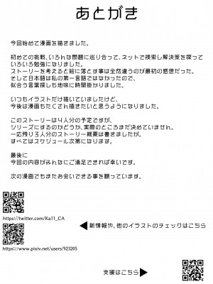 [ナゲット] モブの俺の残念な恋愛事情_31