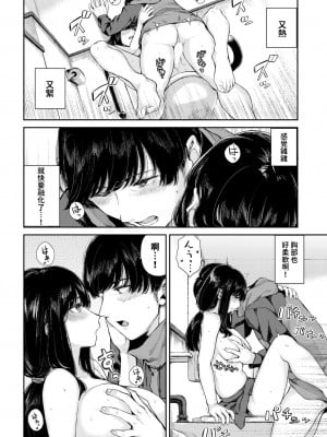 [ヤマダユウヤ] 行きずりと青  (COMIC BAVEL 2024年2月号) [中国翻訳]_18