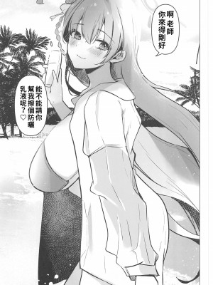 (C102)[あぶりたらこ亭 (緒結ころり)] 水着ハナコとエッチなことする本(ブルーアーカイブ)  [中国翻訳]_02