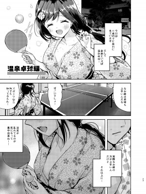 [徒歩三分 (チャダ)] これってセックスですか？2nd [DL版]_24