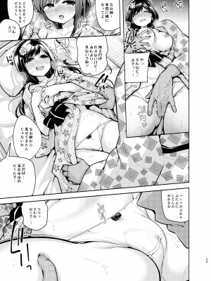 [徒歩三分 (チャダ)] これってセックスですか？2nd [DL版]_30
