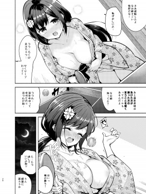 [徒歩三分 (チャダ)] これってセックスですか？2nd [DL版]_27