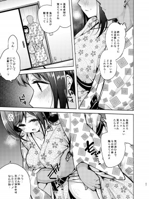 [徒歩三分 (チャダ)] これってセックスですか？2nd [DL版]_28