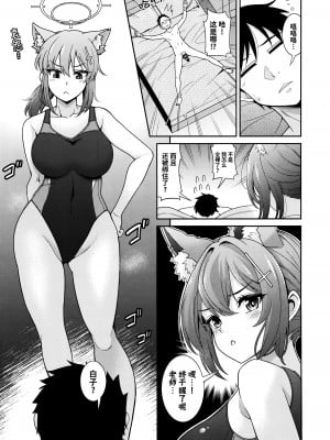 (C103) [くろこ屋 (式神くろ子)] ん…もっと抜いてあげるね先生 (ブルーアーカイブ) [欶澜汉化组]_05