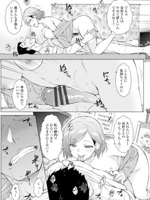 [五十嵐唱乃] どすけべ美人四姉妹ハーレムにようこそ!_189