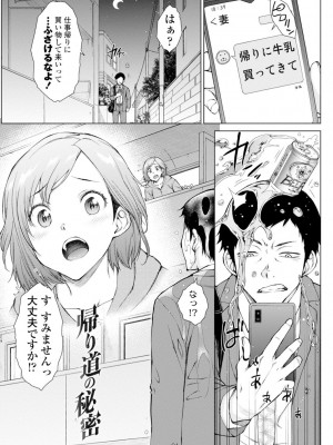 [五十嵐唱乃] どすけべ美人四姉妹ハーレムにようこそ!_177