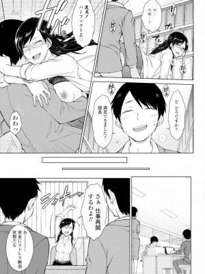 [五十嵐唱乃] どすけべ美人四姉妹ハーレムにようこそ!_173