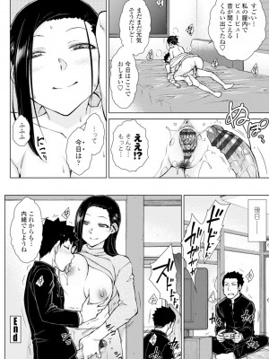 [五十嵐唱乃] どすけべ美人四姉妹ハーレムにようこそ!_134