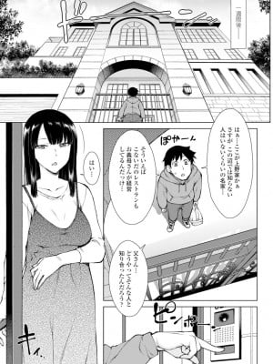 [五十嵐唱乃] どすけべ美人四姉妹ハーレムにようこそ!_005