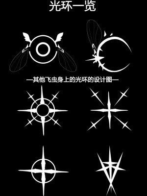 [リビド108] 天翅ノ輪 (ブルーアーカイブ) [Rogan个人翻译]_32