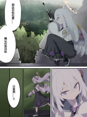 [リビド108] 天翅ノ輪 (ブルーアーカイブ) [Rogan个人翻译]_02