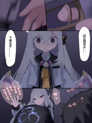 [リビド108] 天翅ノ輪 (ブルーアーカイブ) [Rogan个人翻译]_18