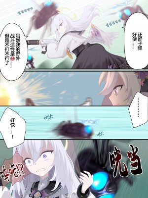[リビド108] 天翅ノ輪 (ブルーアーカイブ) [Rogan个人翻译]_05