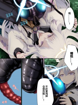 [リビド108] 天翅ノ輪 (ブルーアーカイブ) [Rogan个人翻译]_06