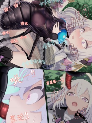 [リビド108] 天翅ノ輪 (ブルーアーカイブ) [Rogan个人翻译]_08