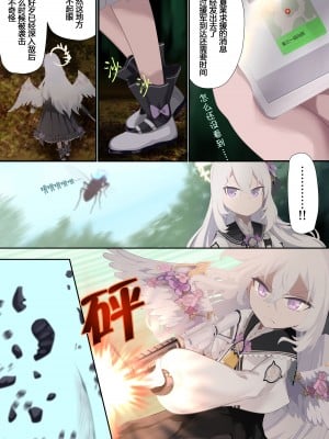 [リビド108] 天翅ノ輪 (ブルーアーカイブ) [Rogan个人翻译]_04