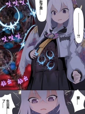 [リビド108] 天翅ノ輪 (ブルーアーカイブ) [Rogan个人翻译]_19
