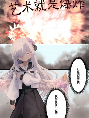 [リビド108] 天翅ノ輪 (ブルーアーカイブ) [Rogan个人翻译]_11