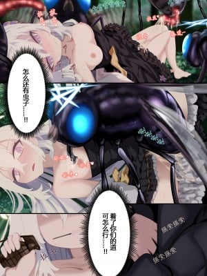 [リビド108] 天翅ノ輪 (ブルーアーカイブ) [Rogan个人翻译]_10