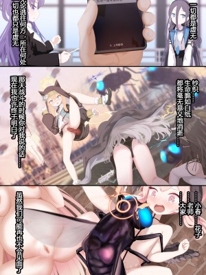 [リビド108] 天翅ノ輪 (ブルーアーカイブ) [Rogan个人翻译]_30