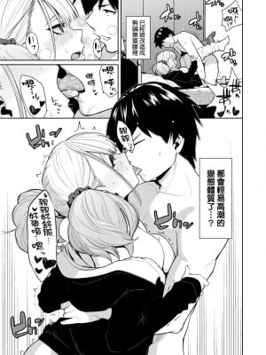 [魚山ケイジ] ノックアウト！！｜ 愛到讓妳臣服！！[中国翻訳] [無修正] [DL版]_024