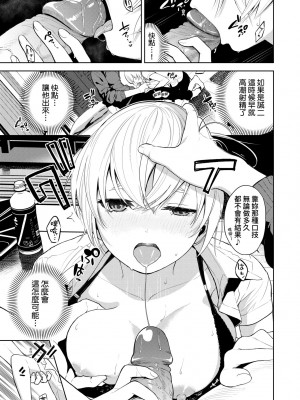 [魚山ケイジ] ノックアウト！！｜ 愛到讓妳臣服！！[中国翻訳] [無修正] [DL版]_160