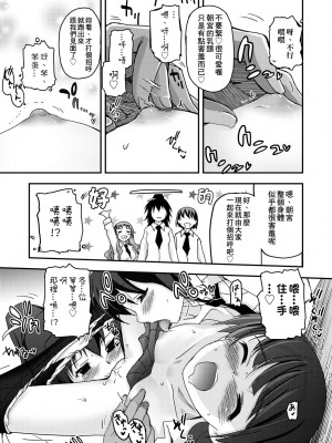 [月吉ヒロキ] 少女達の茶道ism [中国翻訳] [無修正]_055