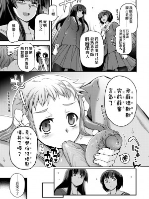[月吉ヒロキ] 少女達の茶道ism [中国翻訳] [無修正]_189