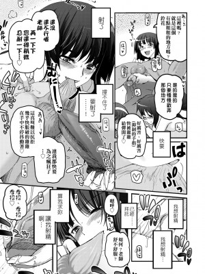 [月吉ヒロキ] 少女達の茶道ism [中国翻訳] [無修正]_117