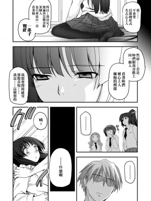 [月吉ヒロキ] 少女達の茶道ism [中国翻訳] [無修正]_062