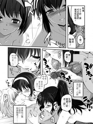 [月吉ヒロキ] 少女達の茶道ism [中国翻訳] [無修正]_114