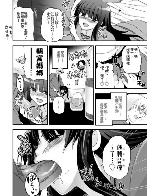 [月吉ヒロキ] 少女達の茶道ism [中国翻訳] [無修正]_124