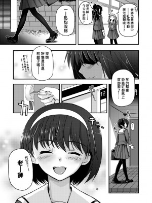 [月吉ヒロキ] 少女達の茶道ism [中国翻訳] [無修正]_149