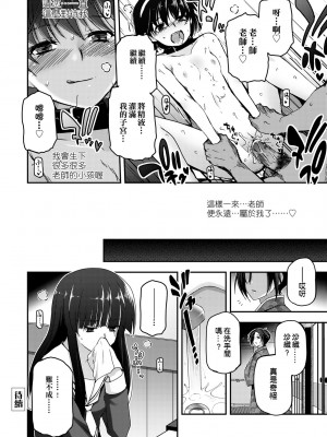 [月吉ヒロキ] 少女達の茶道ism [中国翻訳] [無修正]_168