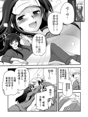 [月吉ヒロキ] 少女達の茶道ism [中国翻訳] [無修正]_123