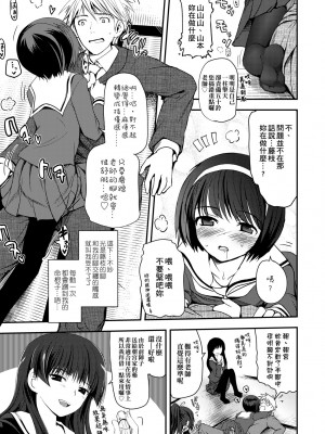 [月吉ヒロキ] 少女達の茶道ism [中国翻訳] [無修正]_013
