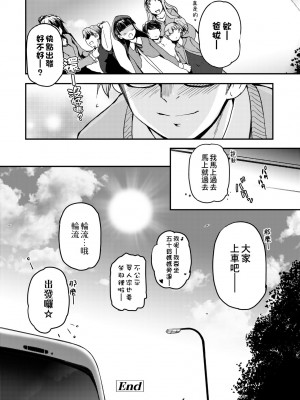 [月吉ヒロキ] 少女達の茶道ism [中国翻訳] [無修正]_208