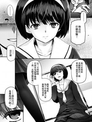 [月吉ヒロキ] 少女達の茶道ism [中国翻訳] [無修正]_170