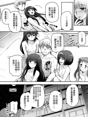 [月吉ヒロキ] 少女達の茶道ism [中国翻訳] [無修正]_202