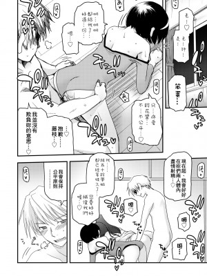 [月吉ヒロキ] 少女達の茶道ism [中国翻訳] [無修正]_096