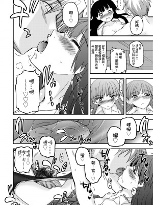[月吉ヒロキ] 少女達の茶道ism [中国翻訳] [無修正]_066