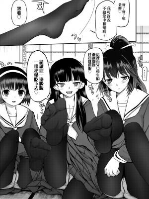 [月吉ヒロキ] 少女達の茶道ism [中国翻訳] [無修正]_017