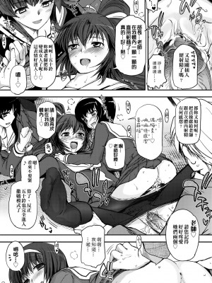 [月吉ヒロキ] 少女達の茶道ism [中国翻訳] [無修正]_030