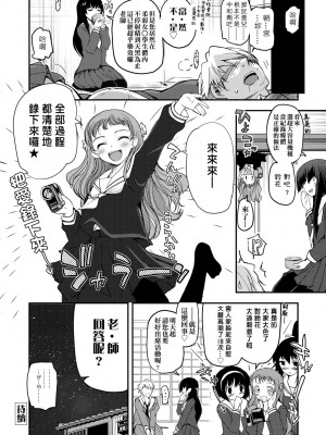 [月吉ヒロキ] 少女達の茶道ism [中国翻訳] [無修正]_035