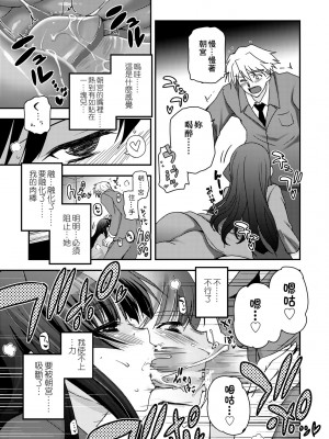 [月吉ヒロキ] 少女達の茶道ism [中国翻訳] [無修正]_125