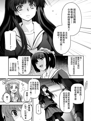 [月吉ヒロキ] 少女達の茶道ism [中国翻訳] [無修正]_171