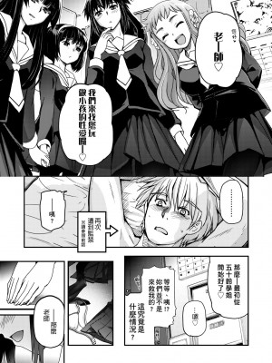 [月吉ヒロキ] 少女達の茶道ism [中国翻訳] [無修正]_175